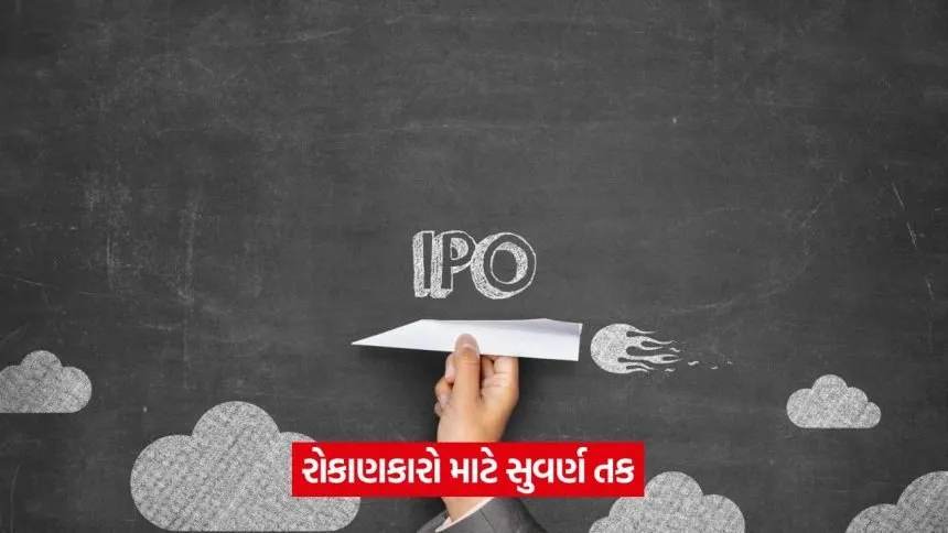 ipo 34125