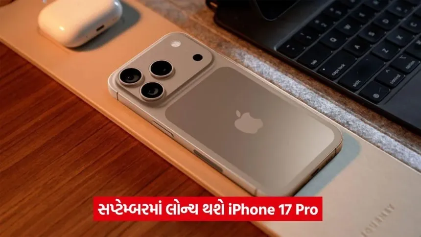 iphone 17 pro