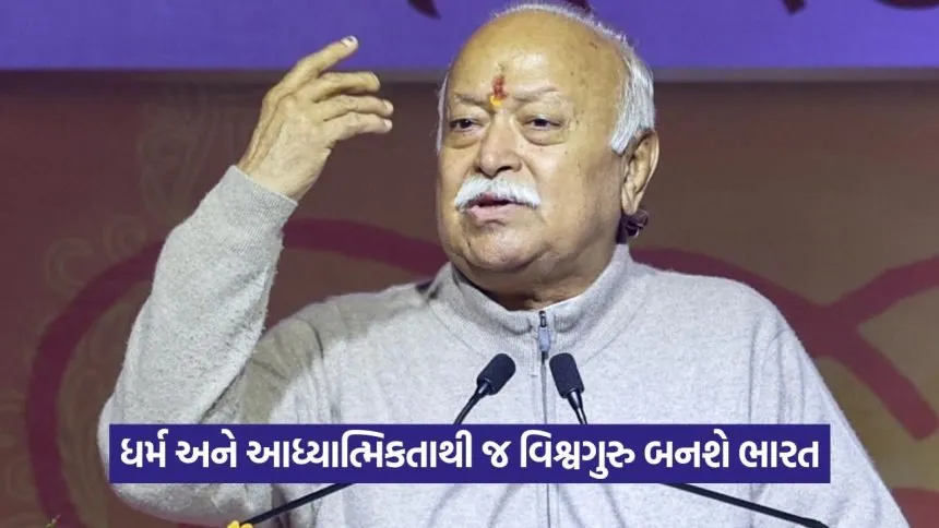 Mohan Bhagwat 0908 1