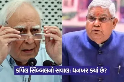 Kapil Sibbal 0908