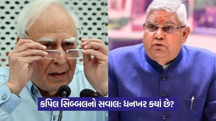 Kapil Sibbal 0908