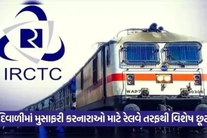 irctc 0908