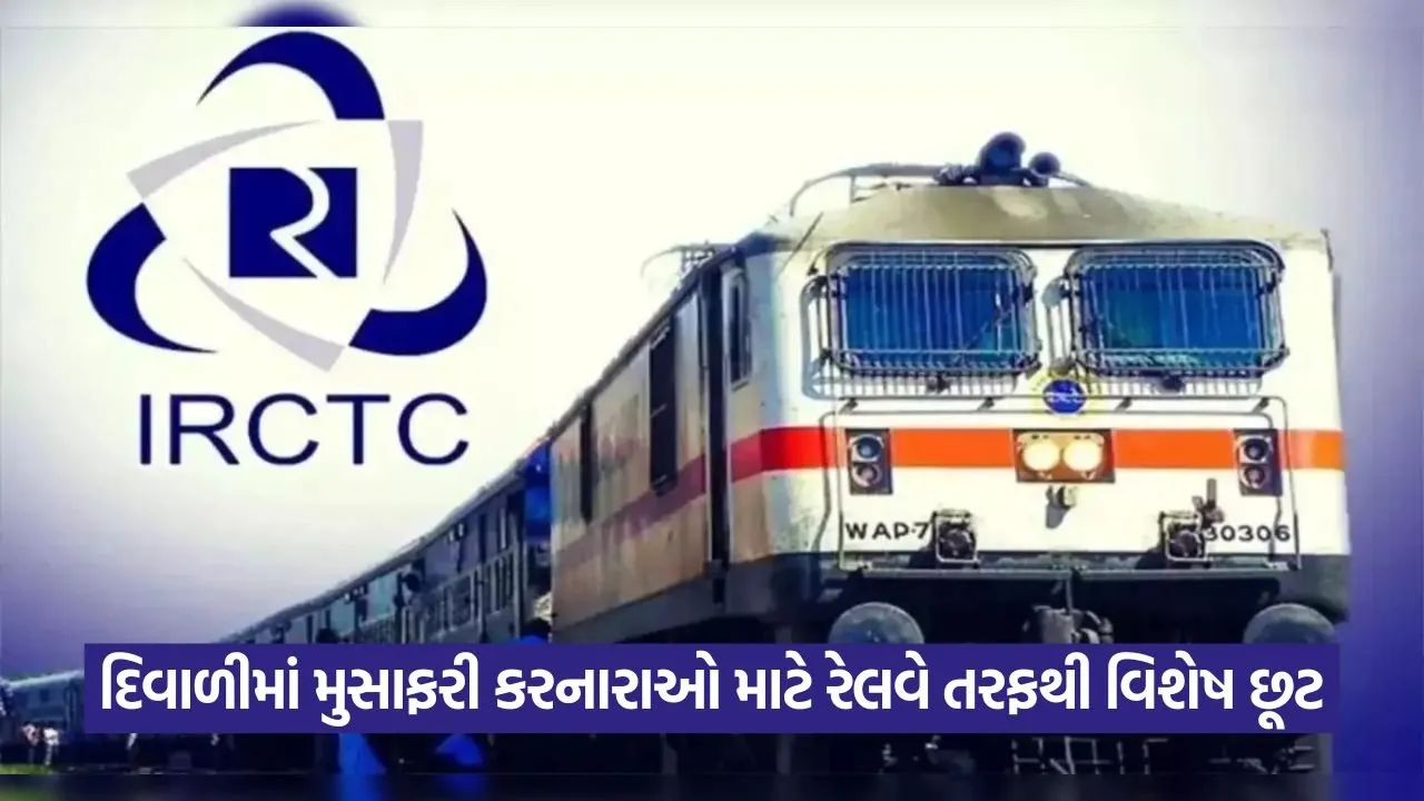 irctc 0908.jpg