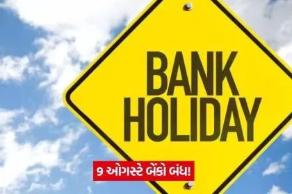 bank 12 1