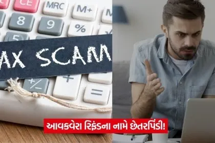 scam alert 22