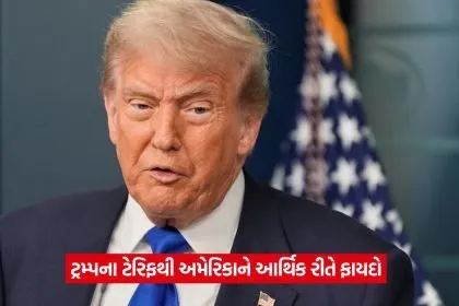 trump 234
