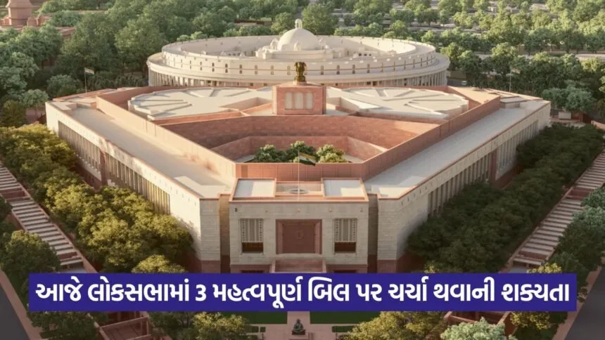 Loksabha 1108