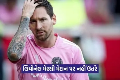 Lionel Messi 1108 1