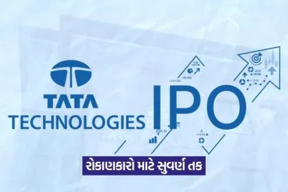 tata 13