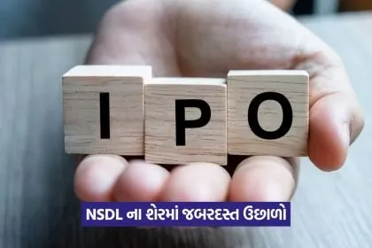 ipo 8328
