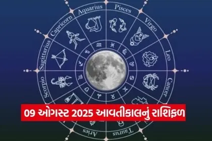 Horoscope 0808