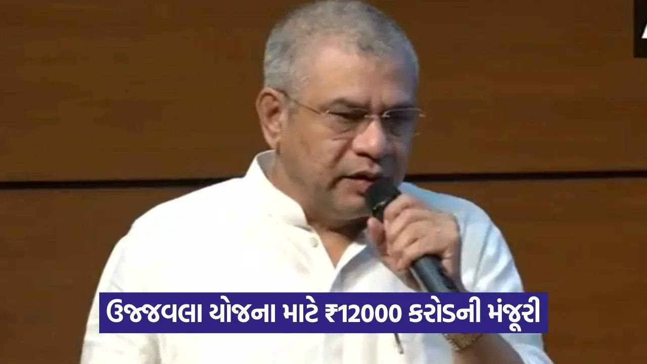 Ujjwala yojana 0808.jpg
