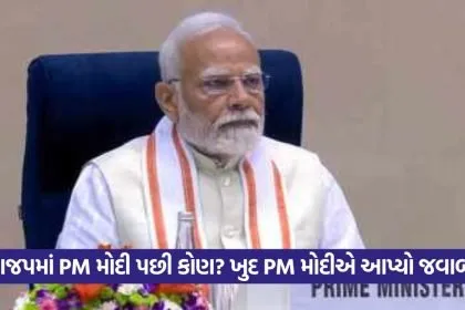 PM Modi 0808