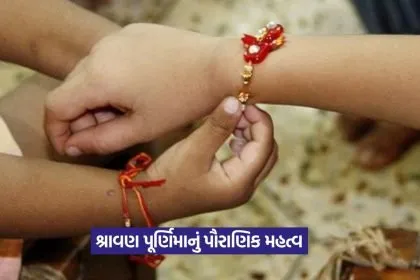 rakhi 2
