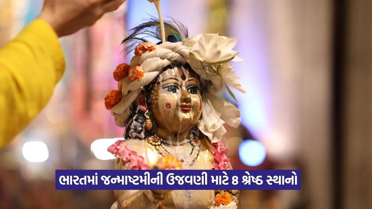 janmastmi.jpg