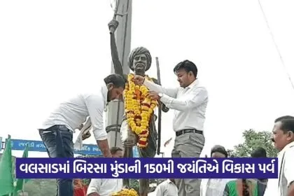 Valsad 0808