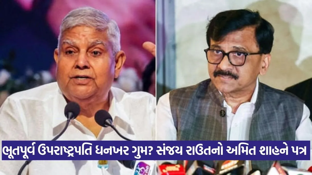 Sanjay Raut 1108.jpg