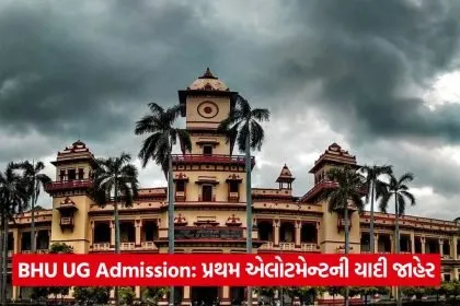 bhu 24