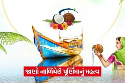Narali purnima 0808