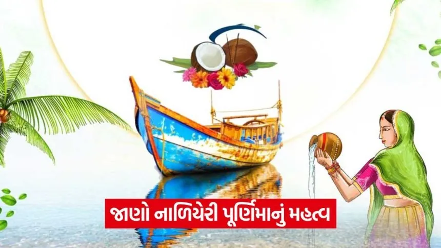 Narali purnima 0808