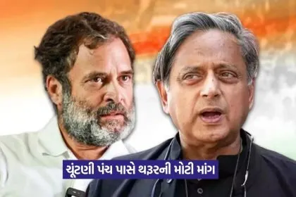 Shashi Tharoor