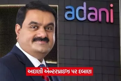 adani 325