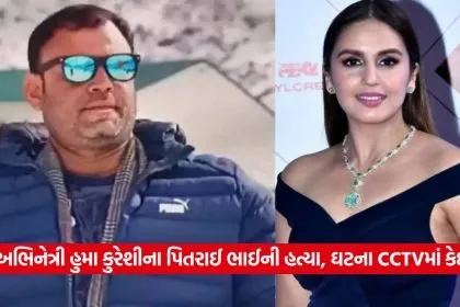 huma kureshi