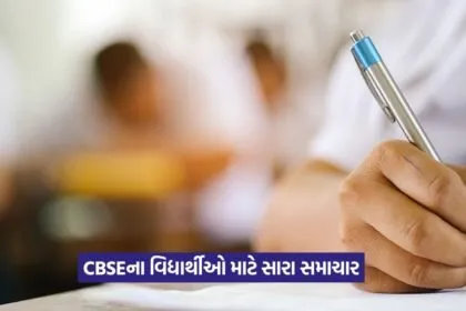 CBSE
