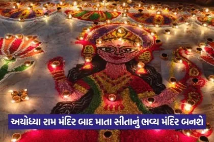 Mata sita 0808