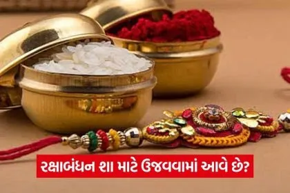 Rakshabandhan 0808