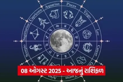 Horoscope 0808 1