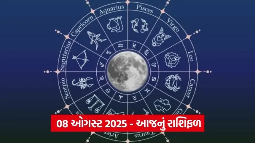 Horoscope 0808 1