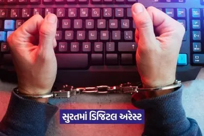 DIGITAL ARREST 0708
