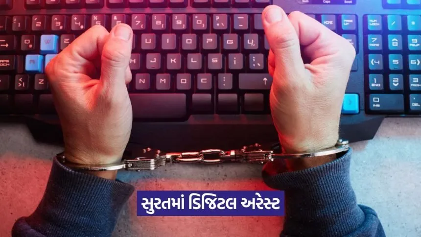 DIGITAL ARREST 0708