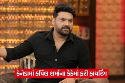 kapil 13