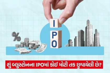 ipo 443