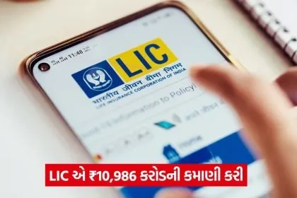 lic 544