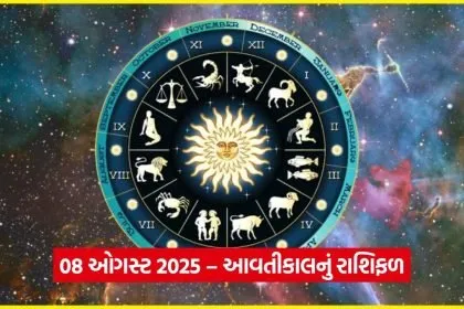 Horoscope 0708 1