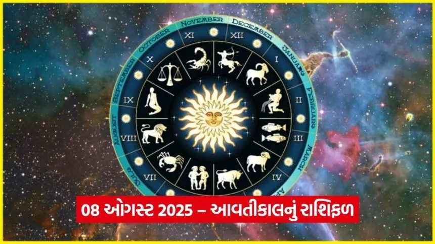 Horoscope 0708 1