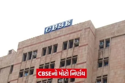 cbse 2344