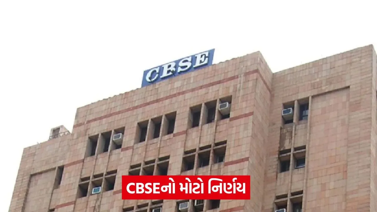 cbse 2344.jpg