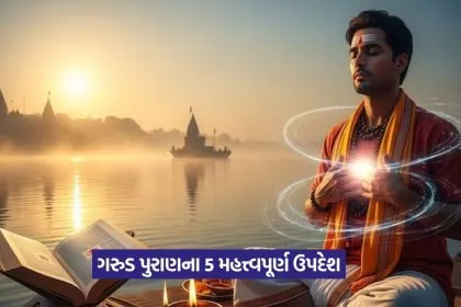 garun puran