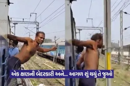 train video