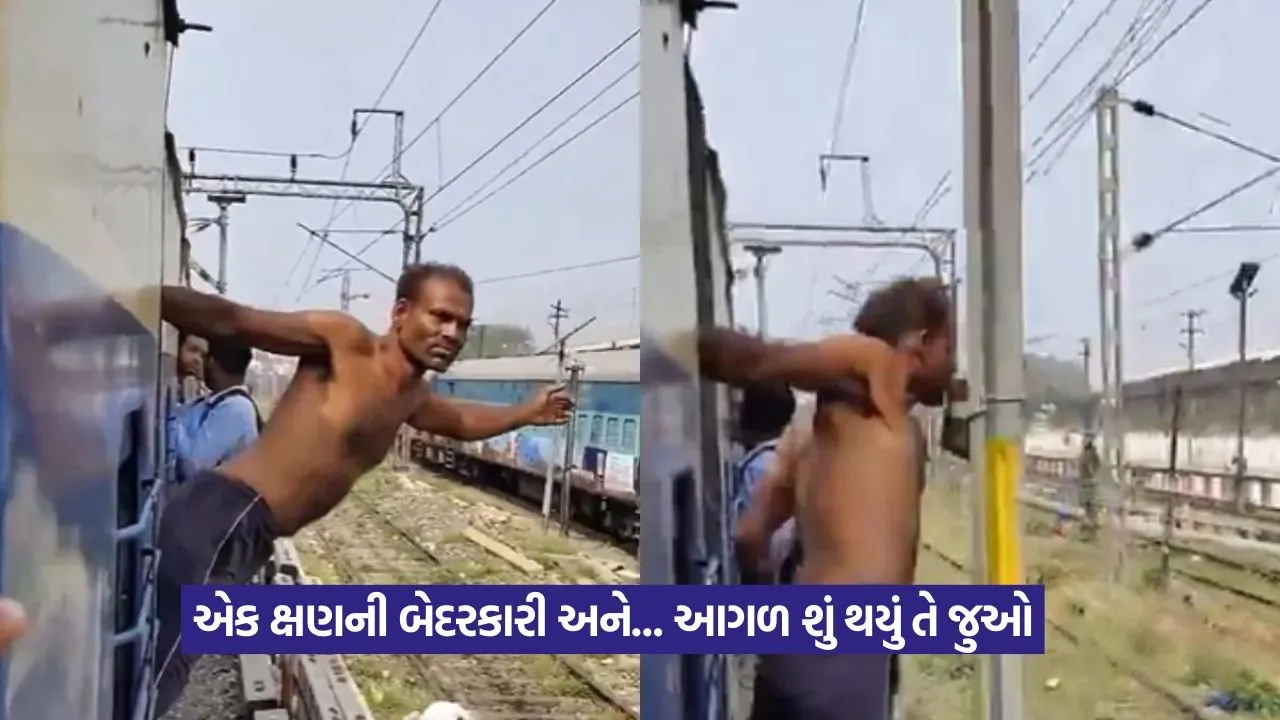 train video.jpg