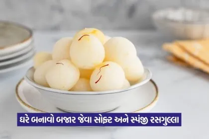 rasgula 2