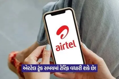 airtel 43 1