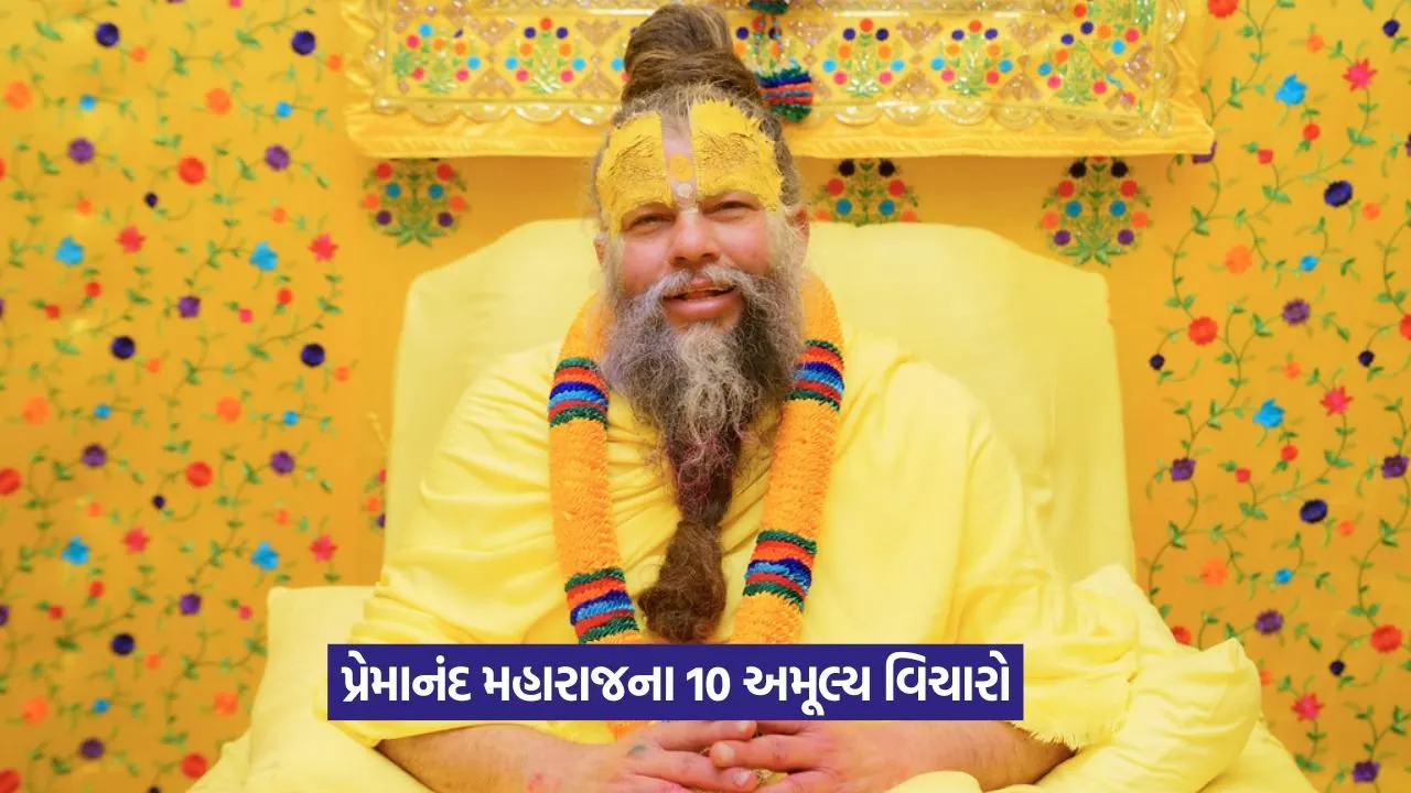 paremand maharaj.jpg