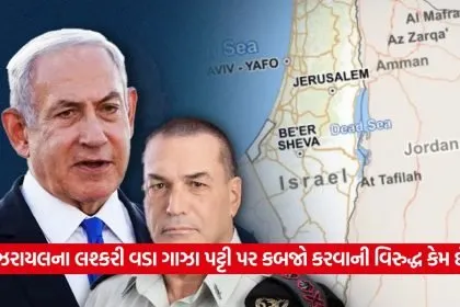 isreal 1