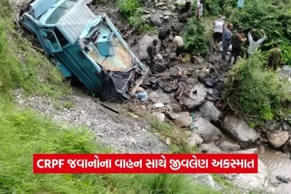 CRPF
