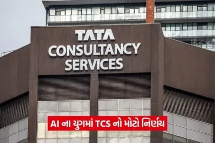 tcs 2357
